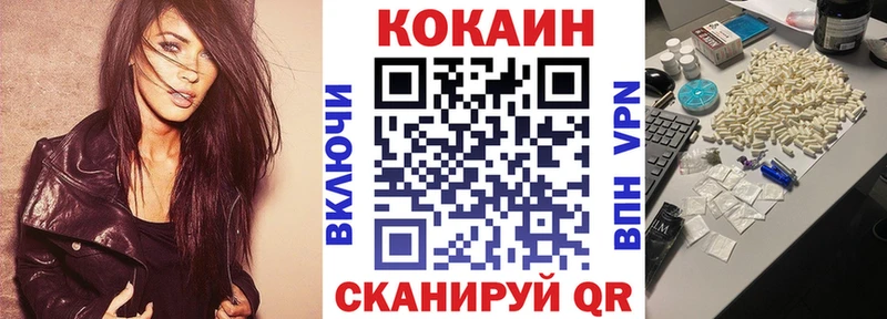 Кокаин FishScale  закладка  Лаишево 