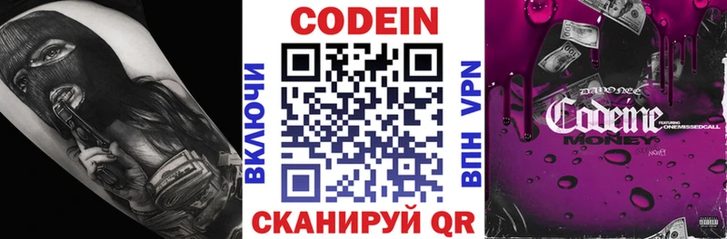 где купить наркоту  Лаишево  Codein напиток Lean (лин) 