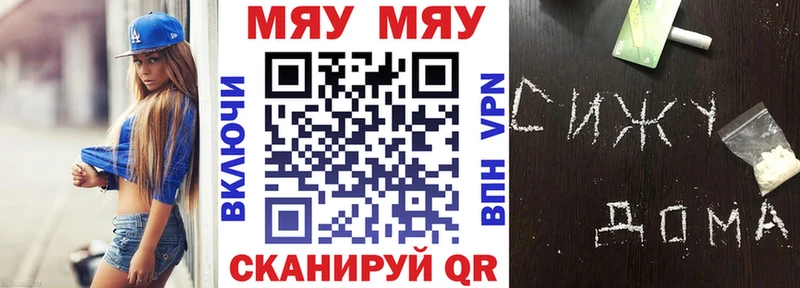 купить наркотик  Лаишево  Мефедрон мяу мяу 