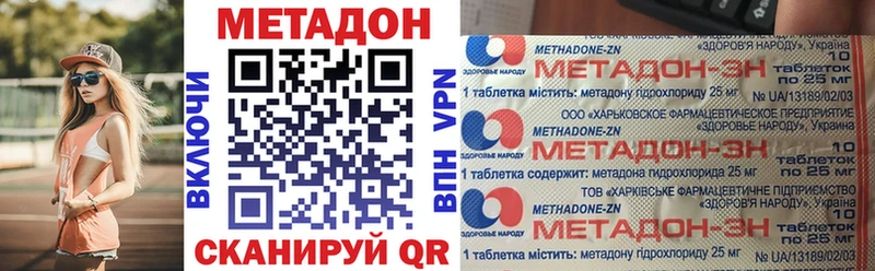 omg tor  Лаишево  МЕТАДОН кристалл 